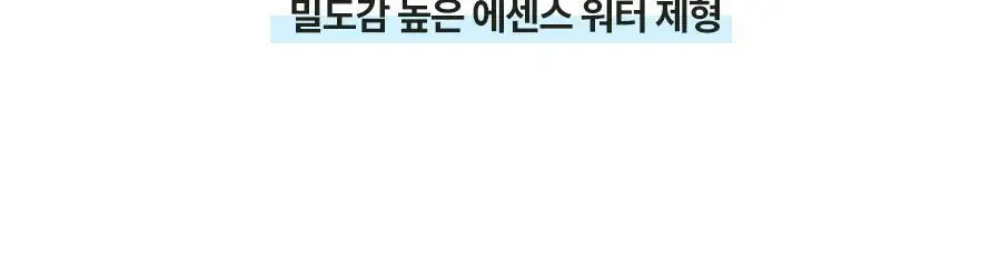 [NEW] 토리든 다이브인 저분자 히알루론산 클렌징워터 400ml 기획 (+100ml) 상세페이지 40